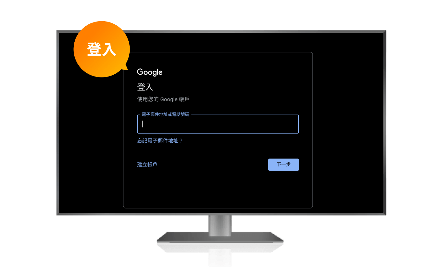 已登入可跳至步驟五，若您尚未登入 Google 帳號，請先進行登入